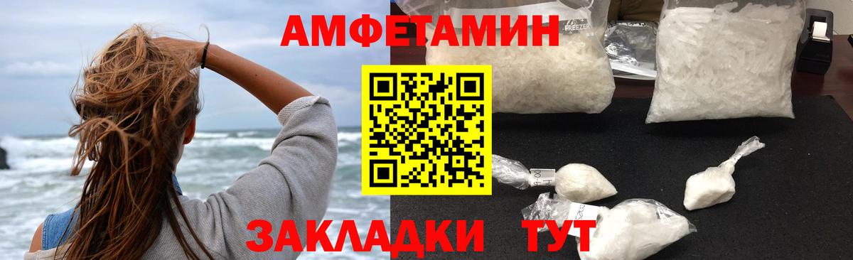 Amphetamine 97% Пыть-Ях