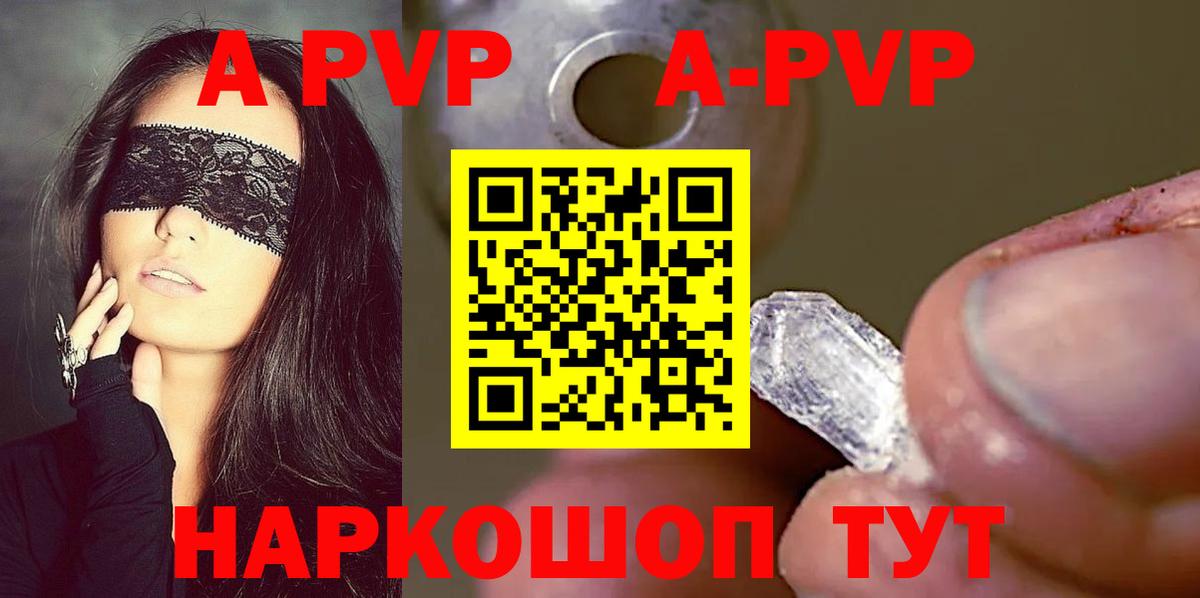 A PVP Соль Пыть-Ях