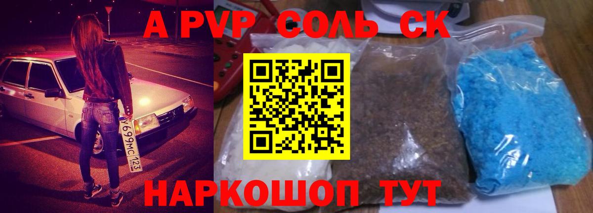 A PVP Соль  Альфа ПВП кристаллы  продажа наркотиков  Вход с VPN  Пыть-Ях 