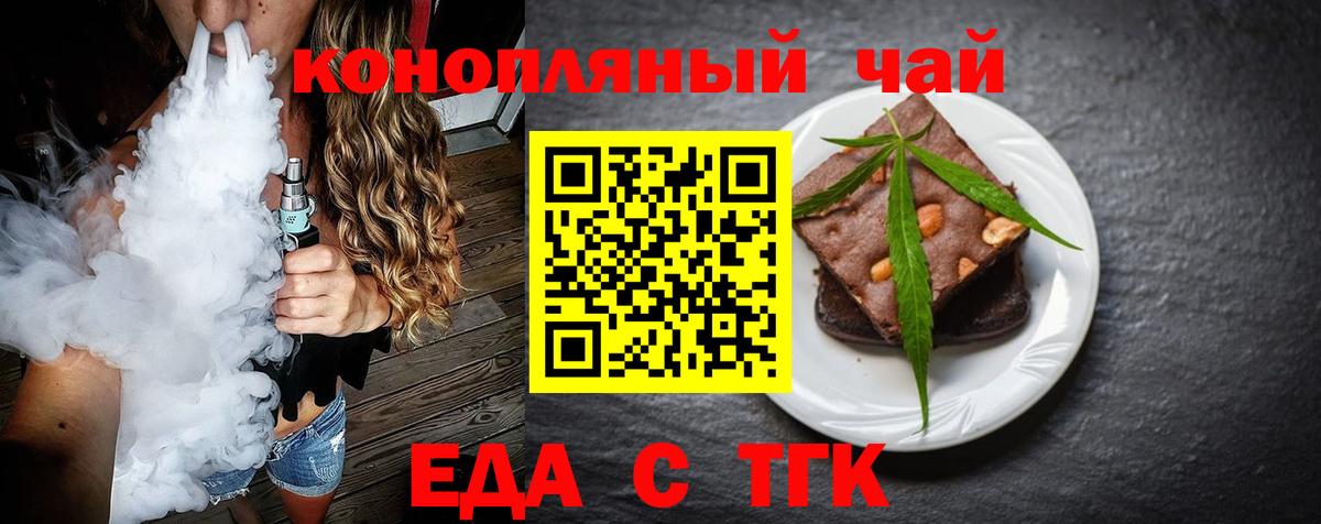Пыть-Ях  Печенье с ТГК марихуана  Вход с VPN 