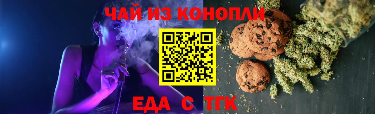 Еда ТГК марихуана Пыть-Ях