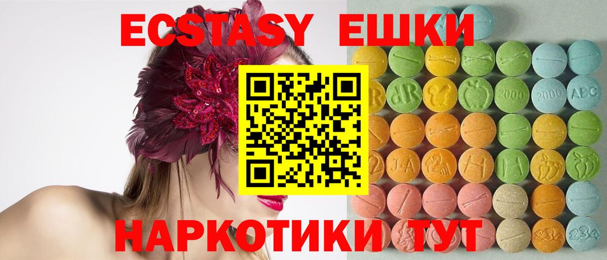 ЭКСТАЗИ 99%  Вход с VPN  Ecstasy  Пыть-Ях 