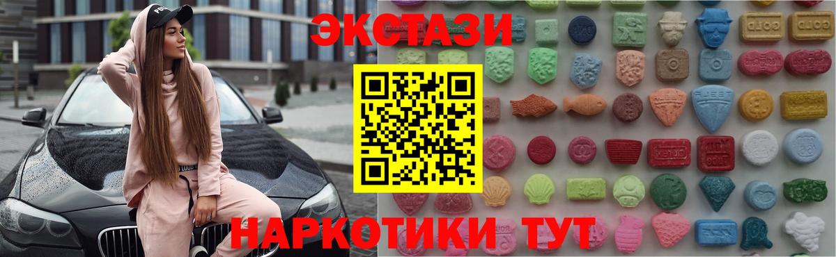 Экстази XTC Пыть-Ях
