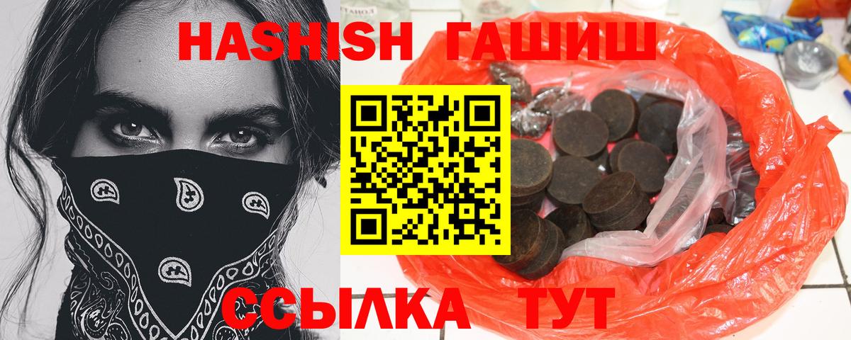 ГАШ хэш  Вход с VPN  ГАШИШ  Пыть-Ях  ГАШ Cannabis 