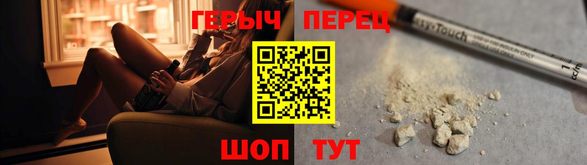 Пыть-Ях  ГЕРОИН герыч  Вход с VPN 