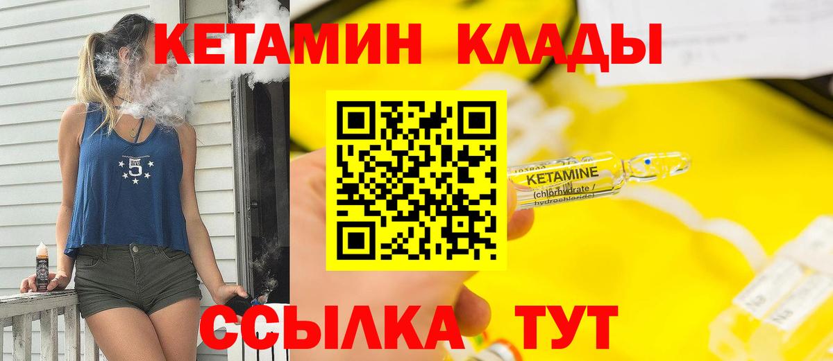 Пыть-Ях  КЕТАМИН VHQ  Вход с VPN 