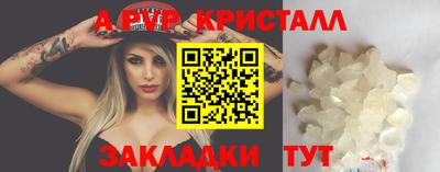 ALPHA PVP Будённовск