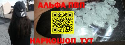 ALPHA PVP Будённовск
