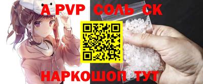 ALPHA PVP Будённовск