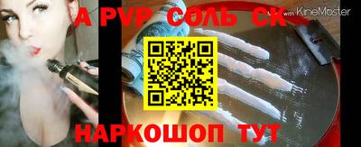 ALPHA PVP Будённовск