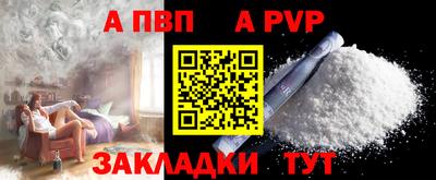 ALPHA PVP Будённовск