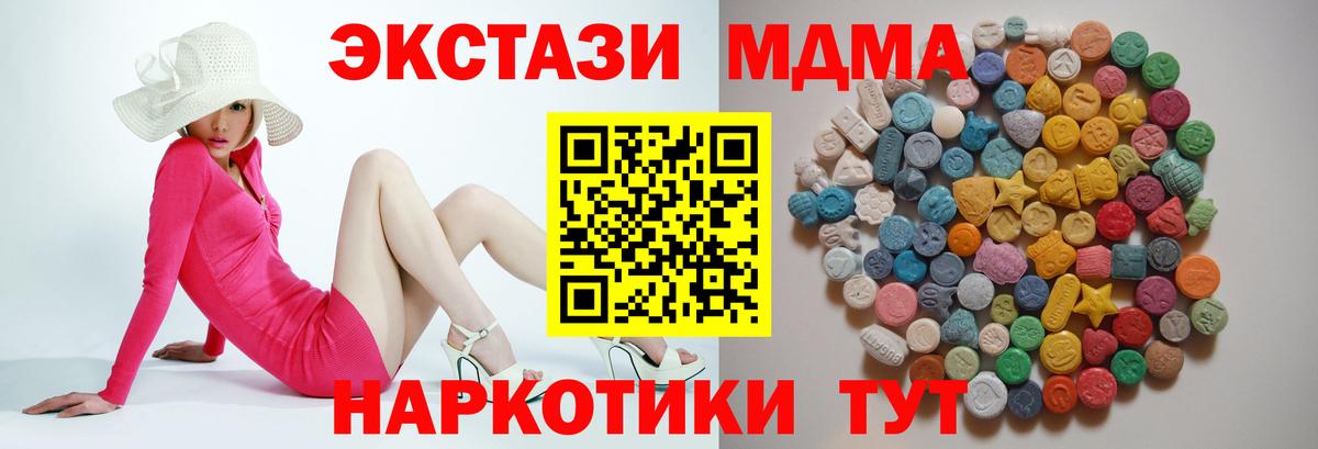 MDMA  MDMA Molly  Вход с VPN  МДМА VHQ  Пыть-Ях 