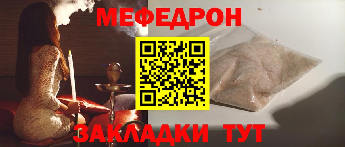 МЕФ кристаллы Пыть-Ях