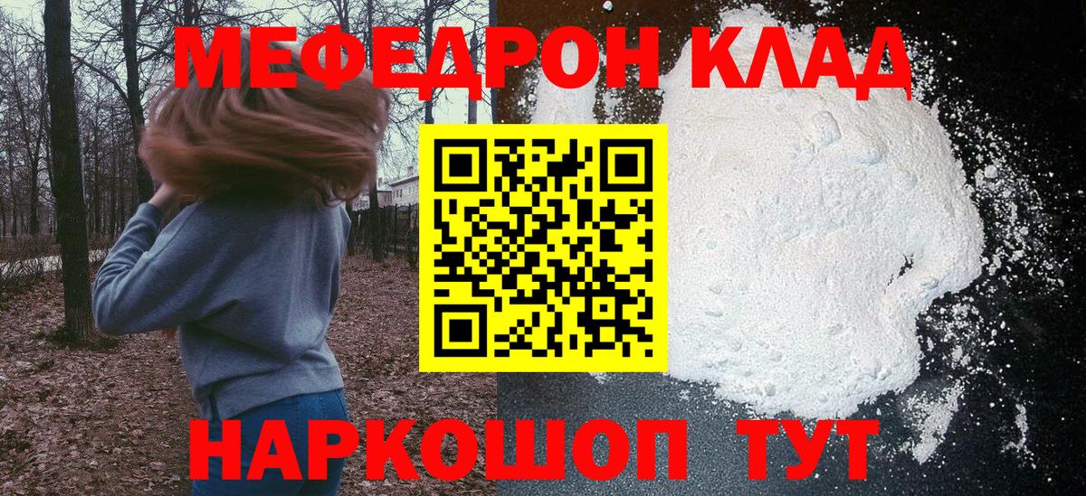 Пыть-Ях  Меф  Вход с VPN  МЯУ-МЯУ кристаллы  Меф кристаллы 