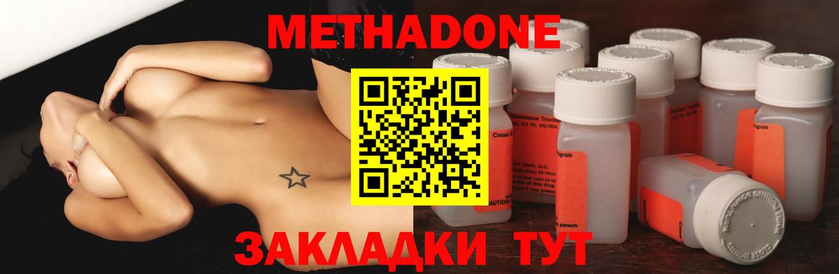 omg ТОР  Метадон VHQ  МЕТАДОН мёд  Вход с VPN  это как зайти  Пыть-Ях 