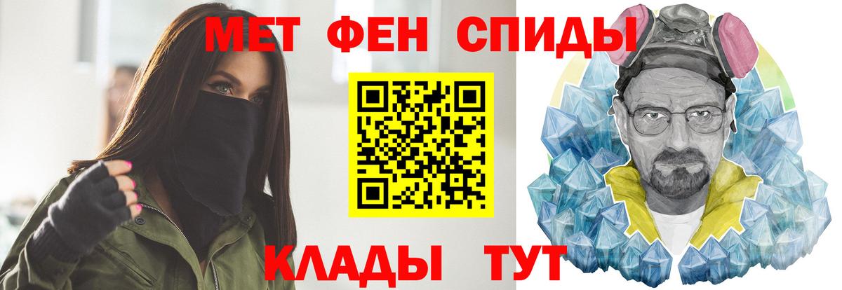 Первитин Декстрометамфетамин 99.9% Пыть-Ях