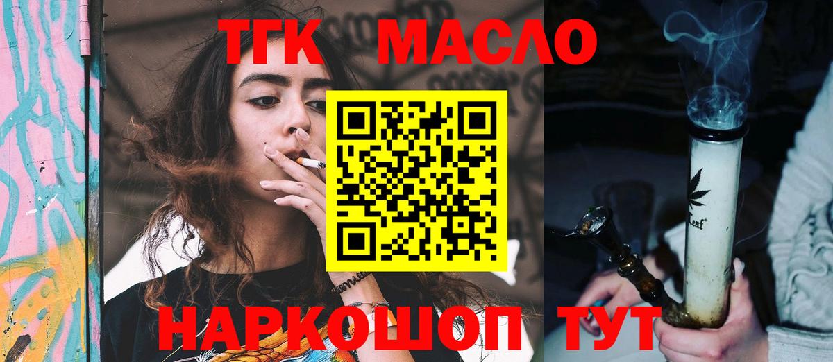 Дистиллят ТГК концентрат Пыть-Ях