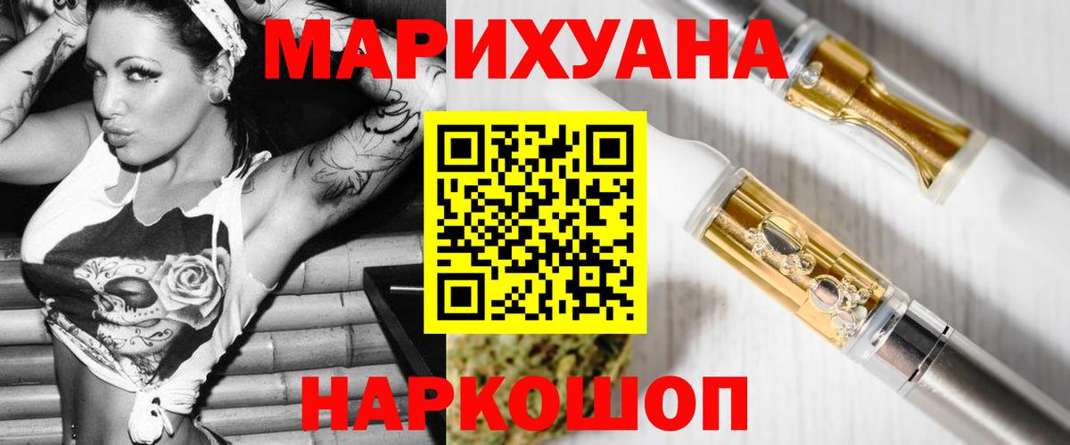 МАРИХУАНА тримм  Канабис AK-47  Марихуана сатива  Вход с VPN  Пыть-Ях 